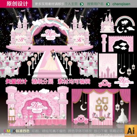 粉色城堡主题婚礼设计 童话婚礼