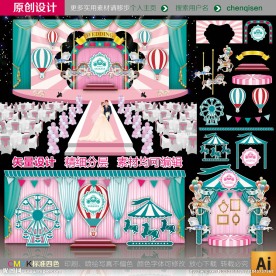 旋转木马主题婚礼设计 粉蓝婚礼