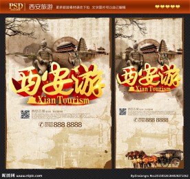 西安
