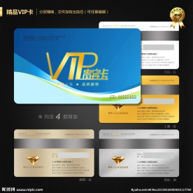 VIP会员卡