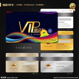 VIP卡