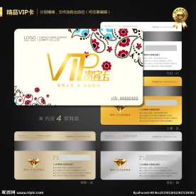 VIP会员卡