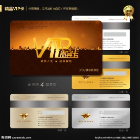 VIP卡