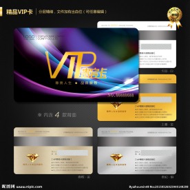VIP卡