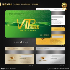VIP卡