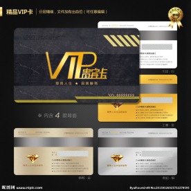 VIP卡