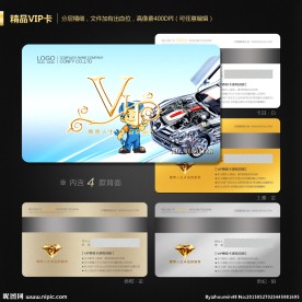 汽车会员卡
