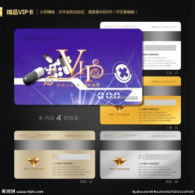 VIP会员卡