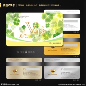 环保会员卡