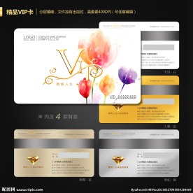 VIP会员卡
