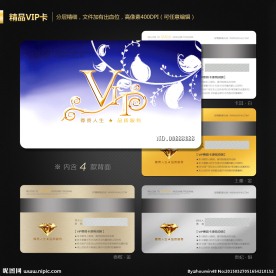 VIP会员卡