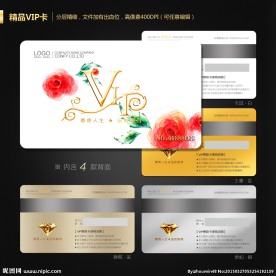 VIP会员卡