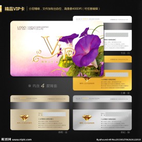 VIP会员卡