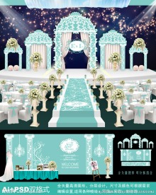 蓝色主题婚礼设计 高端婚礼设计