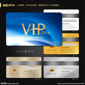 VIP会员卡