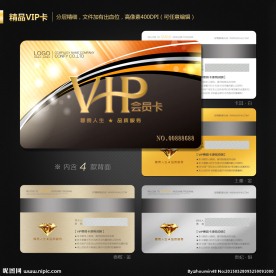 VIP卡