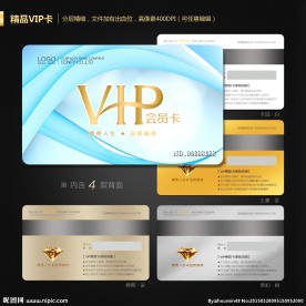 VIP会员卡