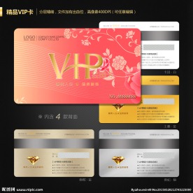 VIP会员卡