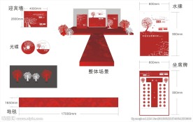 大红色婚礼场景