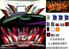 舞台3D模型 演唱会3D模型