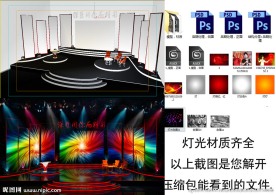 舞台3D模型 演唱会3D模型