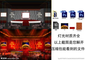 舞台3D模型 演唱会3D模型