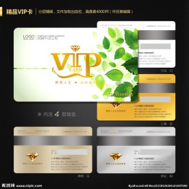 绿色会员卡