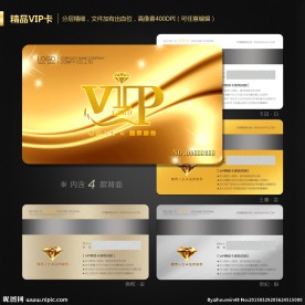 VIP卡