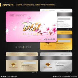 VIP会员卡