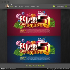 时尚51背景