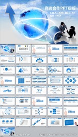 商务通用动态ppt