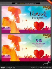 母亲节 唯美创意