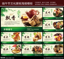 端午节