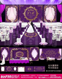 紫色主题婚礼设计