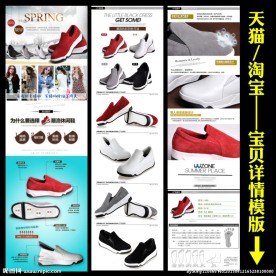 淘宝女鞋描述主无代码图片