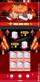 元宵节 春节 活动首页 专题页