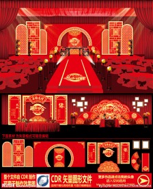 主题婚礼 中式红色婚礼舞美设计