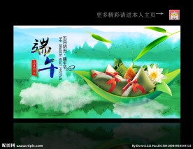 端午节