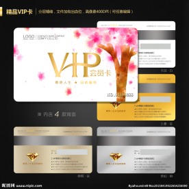 VIP会员卡