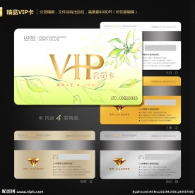 环保会员卡