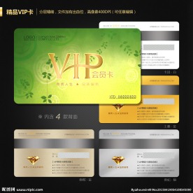 环保会员卡