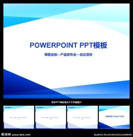 PPT模板