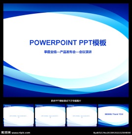 PPT模板