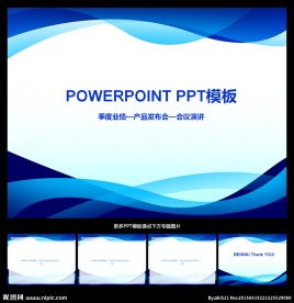 PPT模板