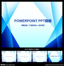 PPT模板