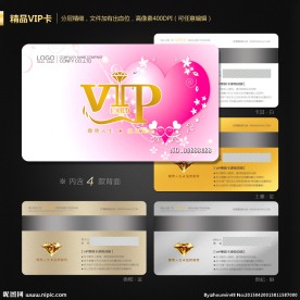 婚庆会员卡