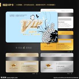 VIP会员卡