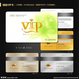 环保会员卡