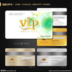 环保会员卡