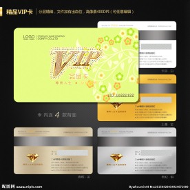 环保会员卡